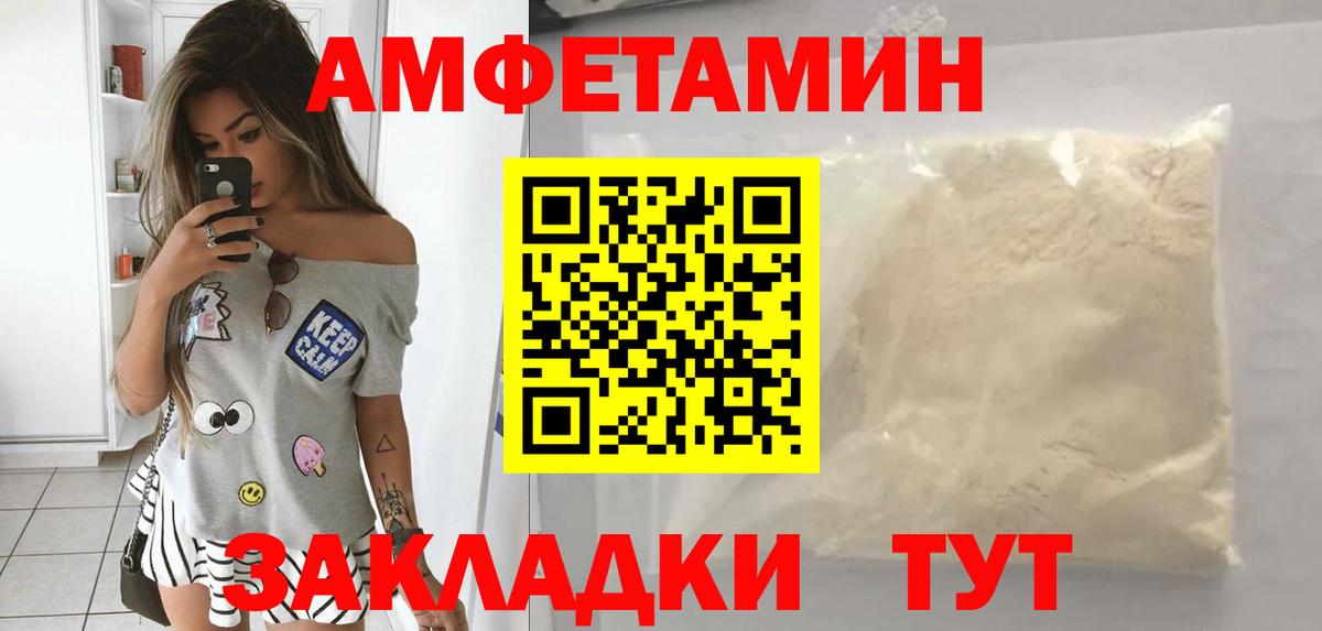 Амфетамин Premium  АМФ  Ревда  Вход с VPN 