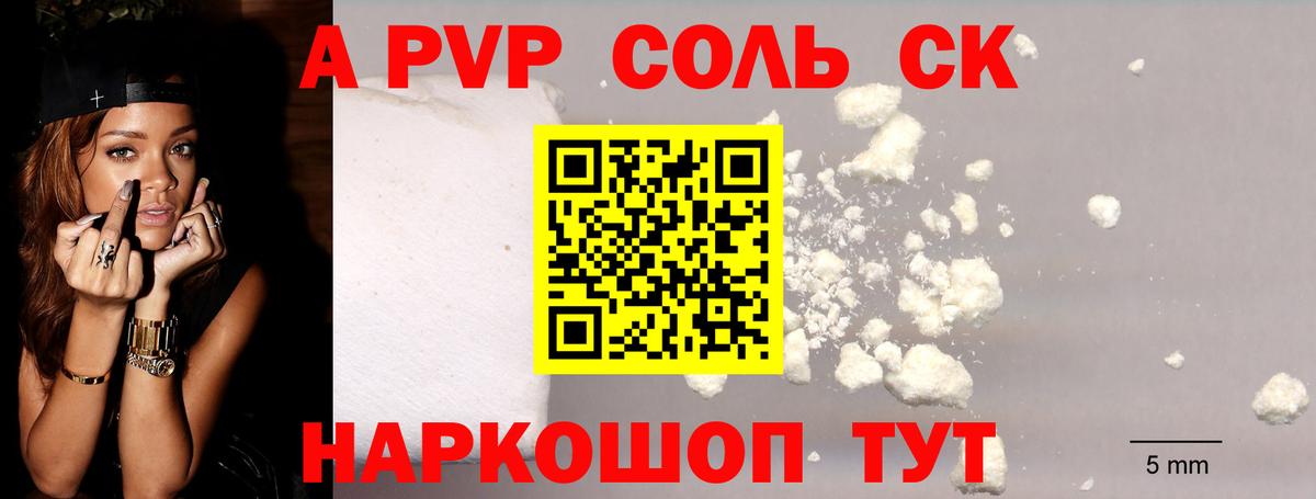 А ПВП  где купить наркоту  Вход с VPN  Ревда  Alpha-PVP СК 