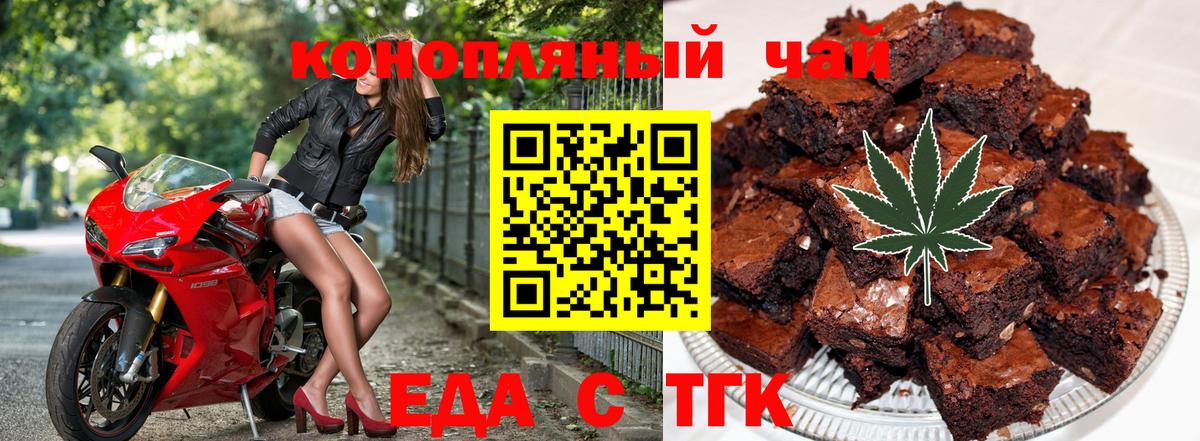 Ревда  Canna-Cookies конопля  Вход с VPN 
