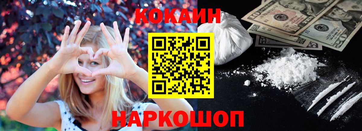 Кокаин 97% Ревда