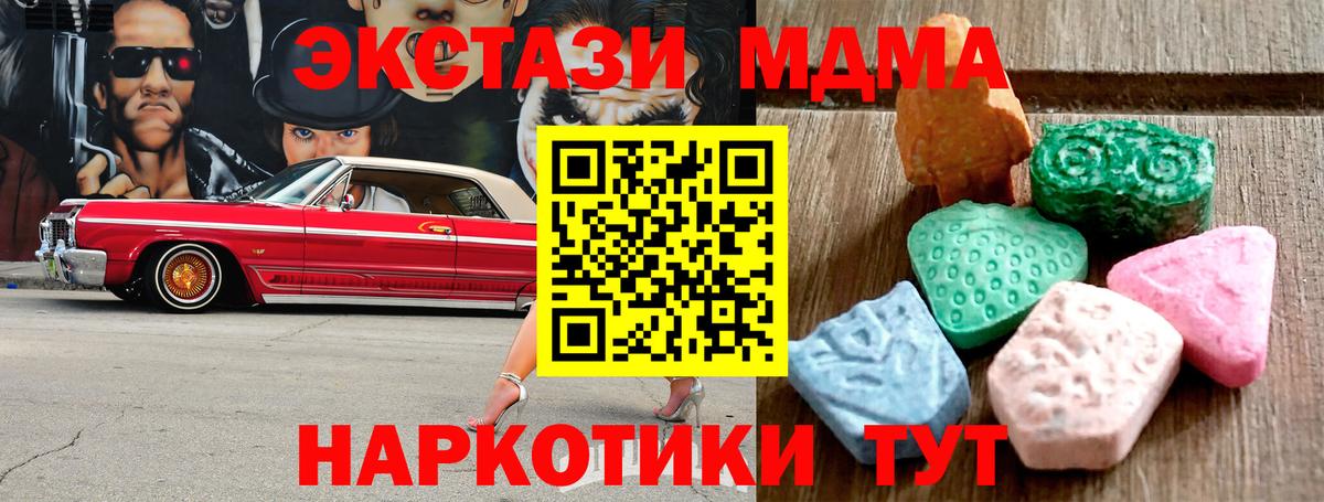 Ревда  Экстази TESLA  Экстази Philipp Plein  Ecstasy  Вход с VPN 