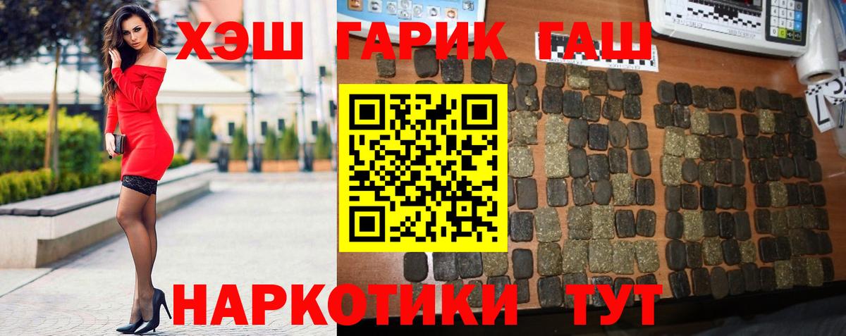 Ревда  Гашиш VHQ  где продают наркотики  Вход с VPN 