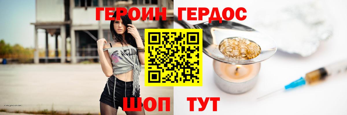 Героин афганец Ревда