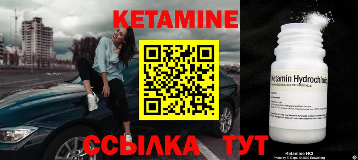 Кетамин VHQ Ревда