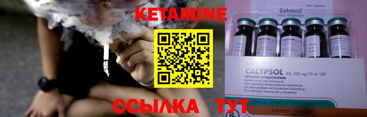 Ревда  Кетамин VHQ  Вход с VPN 