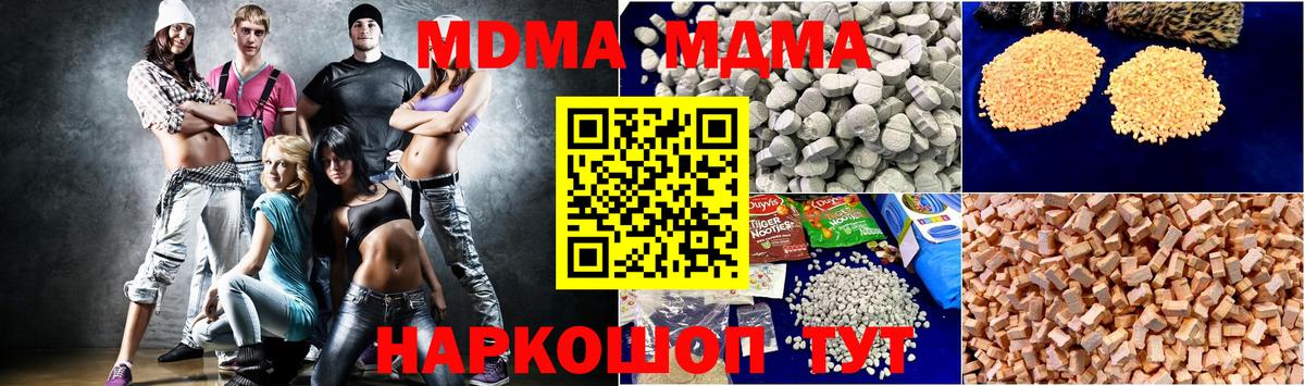 Ревда  МДМА  Вход с VPN  МДМА кристаллы  МДМА crystal 