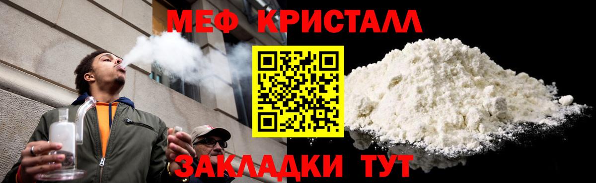 KRAKEN ТОР  Мефедрон  Ревда  Меф VHQ  Вход с VPN  МЯУ-МЯУ мяу мяу 