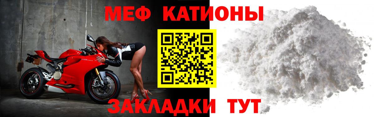 Мефедрон мука Ревда