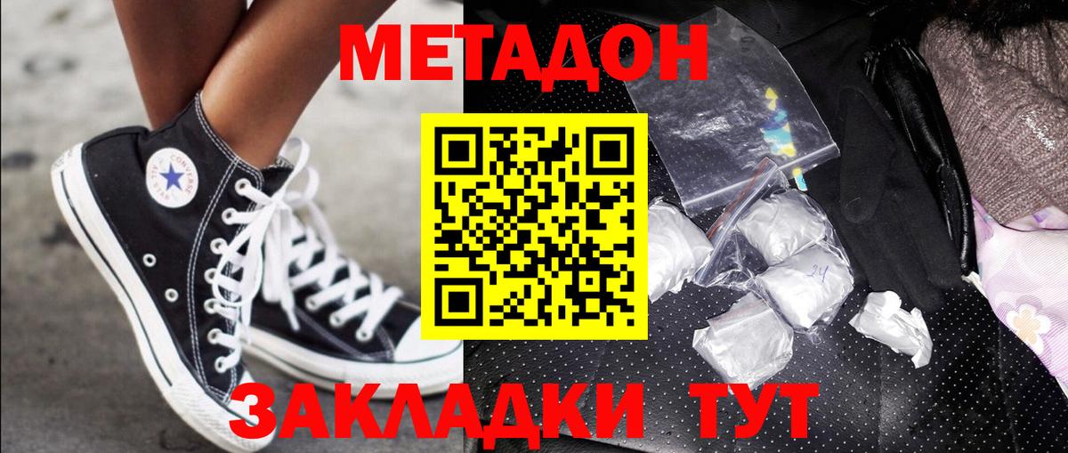 Метадон VHQ  Вход с VPN  Ревда 