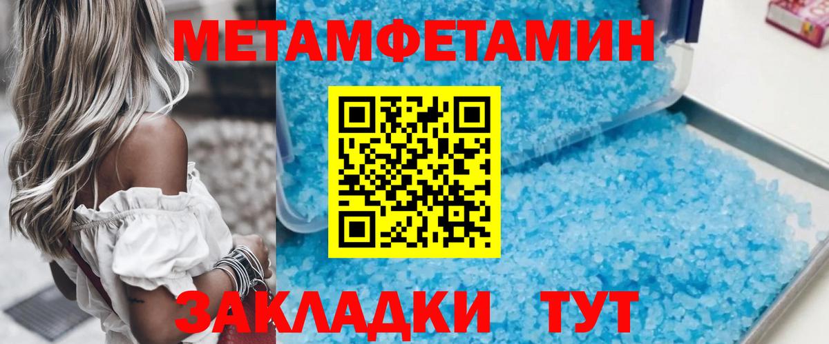 МЕТАМФЕТАМИН мет Ревда