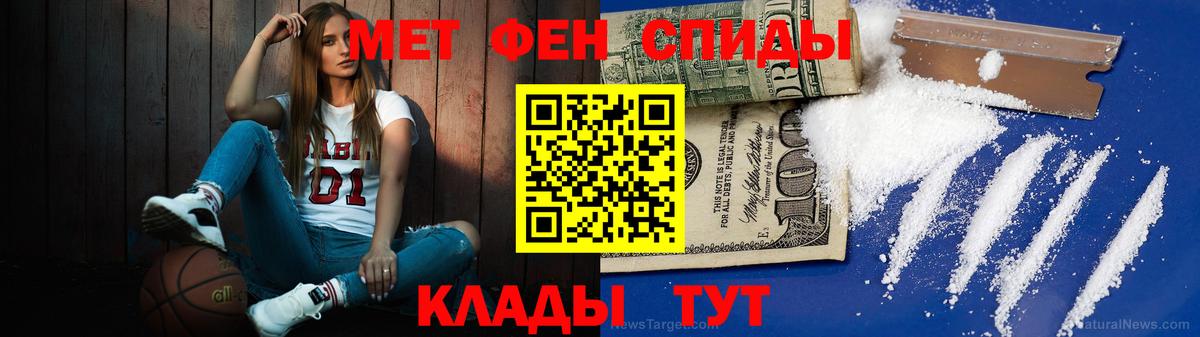 Ревда  Метамфетамин Декстрометамфетамин 99.9%  Вход с VPN 