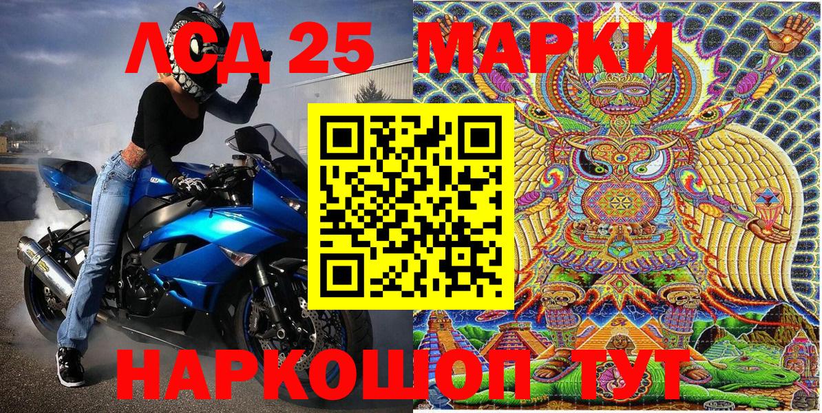 Ревда  Марки 25I-NBOMe 1,5мг  Вход с VPN 