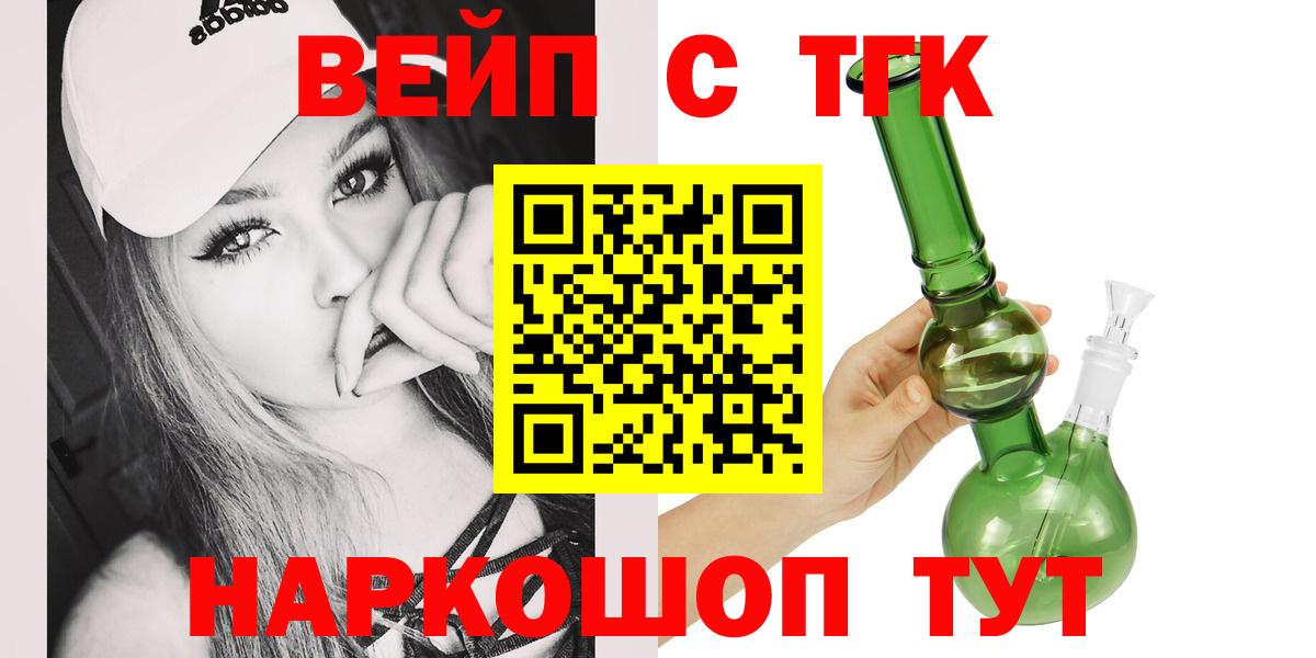 Ревда  Дистиллят ТГК жижа  Вход с VPN  Дистиллят ТГК Wax 