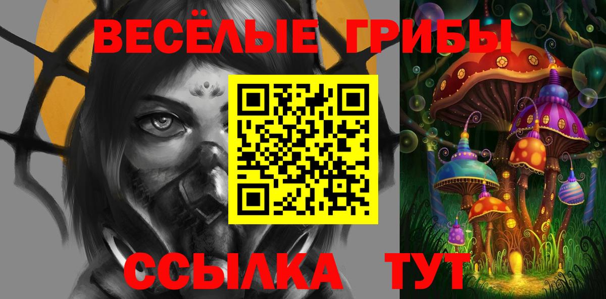 Ревда  Галлюциногенные грибы мухоморы  Вход с VPN 