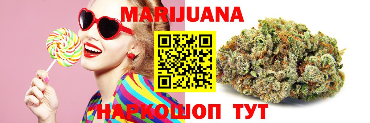 Марихуана Bruce Banner Ревда